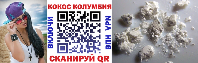 Cocaine Колумбийский  Михайловка 