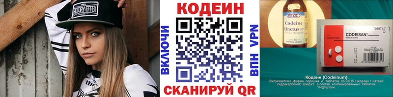 Кодеиновый сироп Lean Purple Drank Михайловка