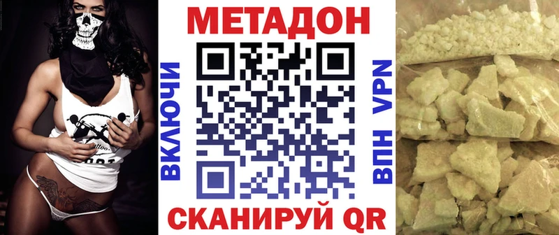 МЕТАДОН methadone Михайловка